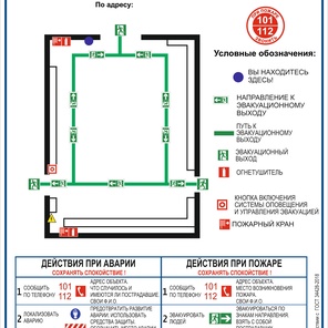 План 400х300 мм